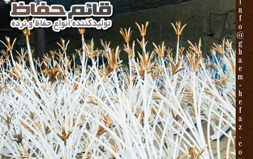 حفاظ | خرید حفاظ | حفاظ آهنی | حفاظ شاخ گوزنی | حفاظ فرفورژه